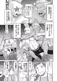 [Momonosuke] Momochichi to Momojiri - Peach Bust & Pink Hip [Digital]