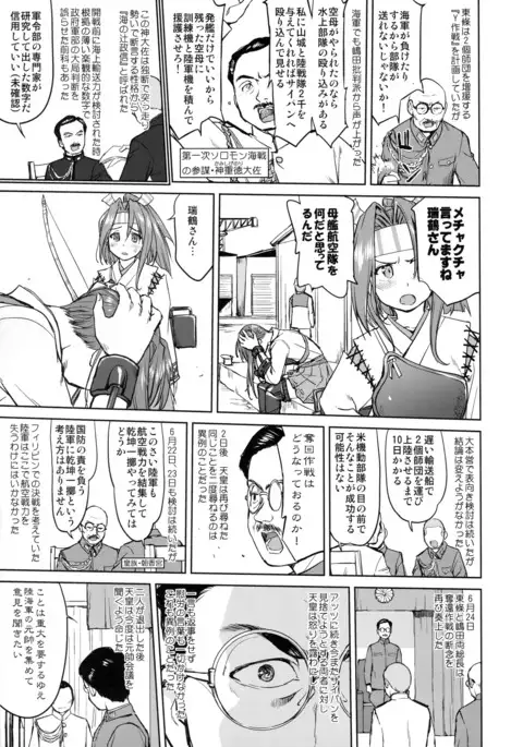 Teitoku no Ketsudan - Leyte ni Chiru