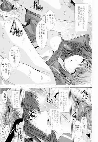 Soukan Shoukougun!! - Incestuous Syndrome