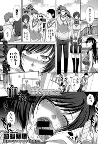 [Itaba Hiroshi] Ketsu-en Ch. 1-5