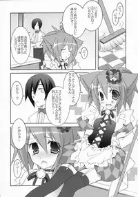 [Tenjikuya I Neuromancer]Cafe Cat Mint