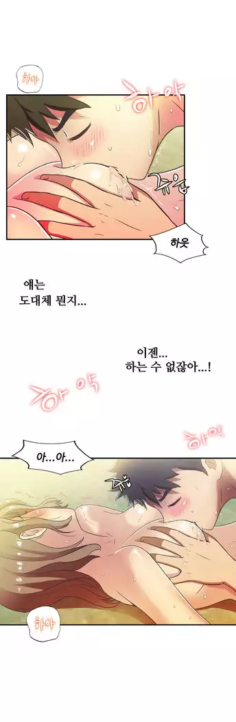 One Room Hero Ch.1-44