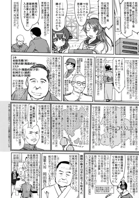 Teitoku no Ketsudan - Leyte ni Chiru