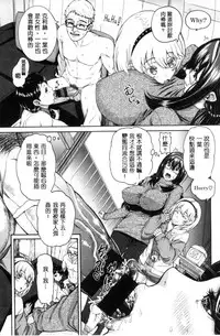 [Karasu] MESUhame IKIzome [Chinese]