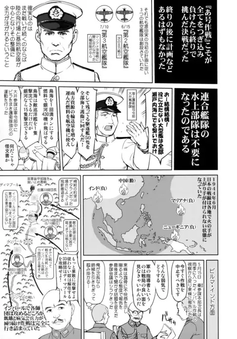 Teitoku no Ketsudan - Leyte ni Chiru