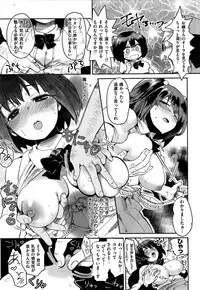 COMIC Shitsurakuten 2015-09