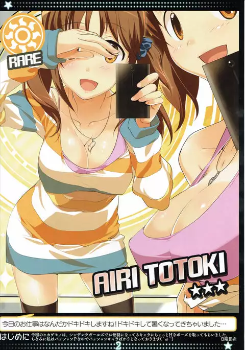 Hikagemono 11 PASSION Syndrome