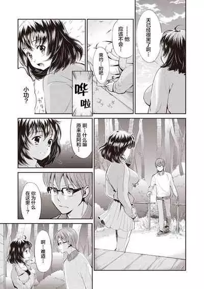 Ima kara Kanojo ga Netoraremasu