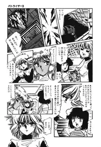 [Aran Rei] Patoraiza3 vol.1