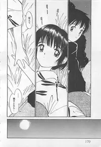 [Tanaka Yutaka] Syoya Virgin-night