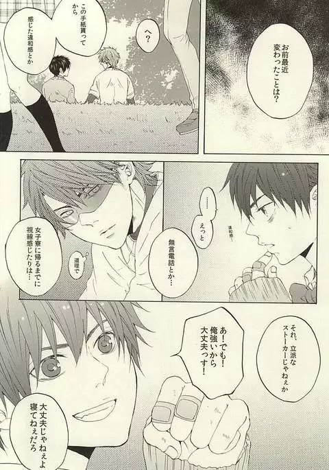 期間限定!レンタル彼氏1