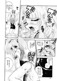 [JUMBOMAX (Ishihara Yasushi)] Ruri Iro (Martian Successor Nadesico)