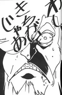 [Cha Cha Cha Brothers, Rupinasu Touzokudan (Yokoyama Chicha)] Ginrei Hon (Giant Robo)