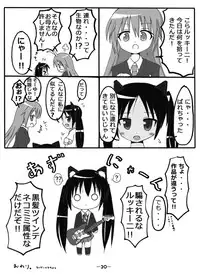 (SC51) [Manten Hoshizora (Hoshi Nohara)] Gekitsuiou@501#02 (Strike Witches)