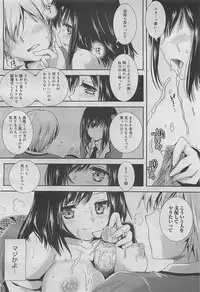 COMIC Megamilk 2012-05 Vol. 23