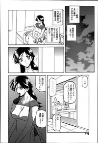 [Sanbun Kyoden] Gekkakou no Ori Ch. 1-2