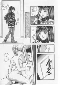 (C41) [URA (Various)] Captured (Various)