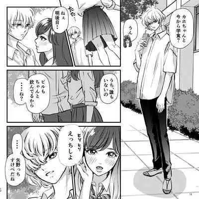 Yabai Doukyuusei ni Lock-on Saretemasu