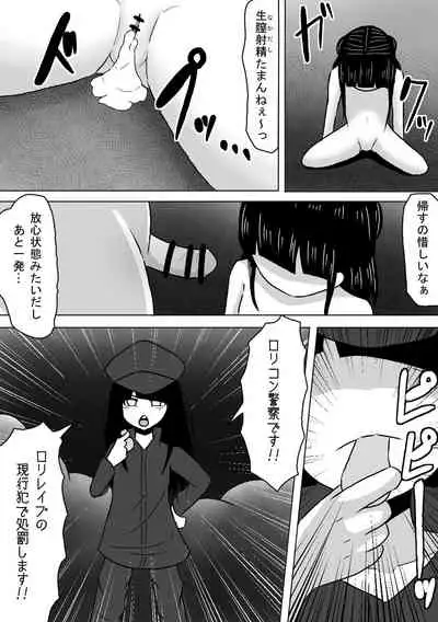 Juku Gaeri no Shoujo ga Roshutsukyou Oji-san ni Osowarechau Hanashi