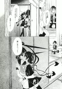 (Reitaisai 12) [Suoiretsym (Hisona)] Kousokugu to Shizumu (Touhou Project)