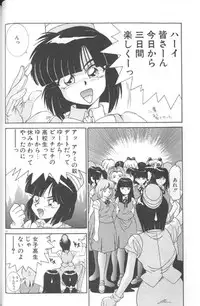 [A・K] Seifuku Kamen Bus Guider