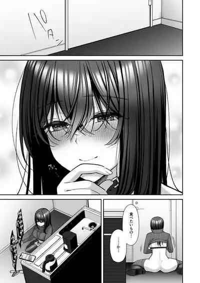 泡沫2〜裏垢ドM派遣OLオナホ調教〜