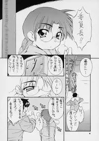 (C61) [MANITOU (Nakajima Rei)] every breath you take -tipeRA- (ToHeart)