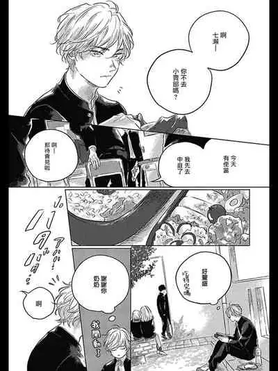 [Amamiya] Bokura no Tsuzuki | 我们的后续 Ch. 1-5 [Chinese] [冒险者公会] [Digital]