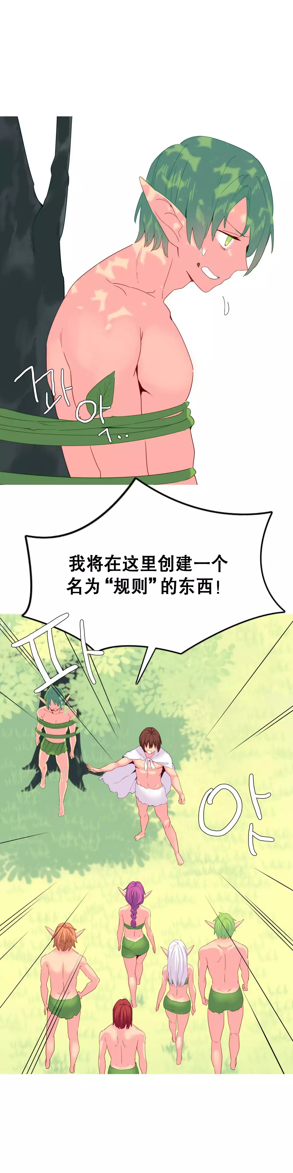 A World that I Rule | 我统治的世界 Ch.1-28