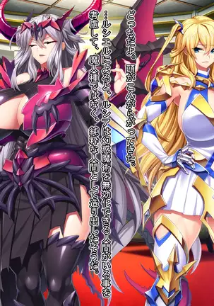 魔王を嫁にするためには。