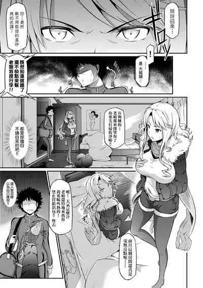 [Kuronomiki] Rennyu Order ~Okawari~ | 戀乳私房特注～再來一份～ [Chinese] [未來數位/dlsite ver2] [Digital]