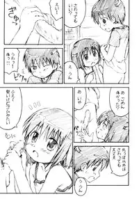 (C66) [Omatsuri Kibun (Ueno Tarou)] Seika (Yumeria)