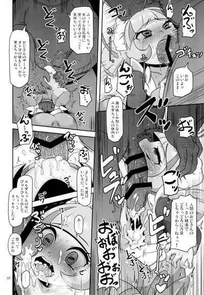 おこさまエビめいど!