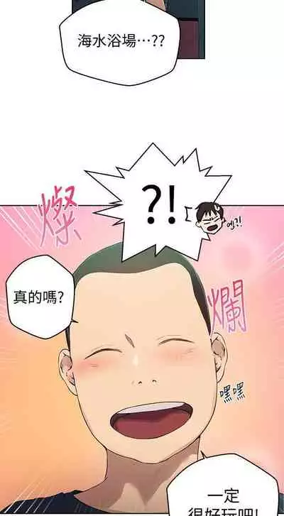 【周六连载】秘密教学（作者：美娜讚 & 鋼鐵王） 第1~61话
