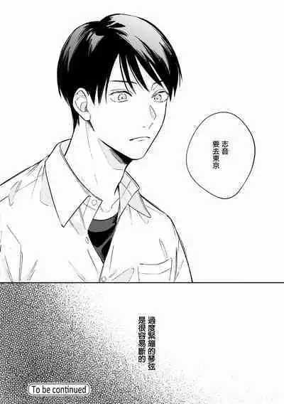 Muteki no Baby Blue | 无敌的baby blue #02