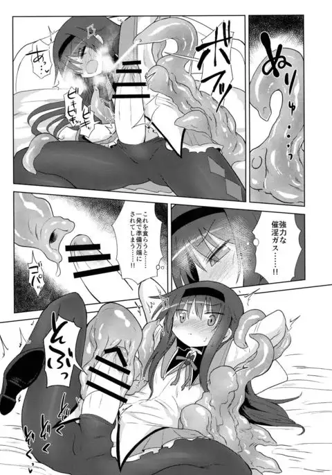 Bed no uede Suu Nante