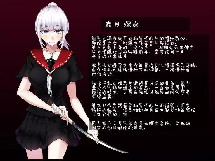 Shimotsuki Mikage wa Midarana Kaibutsu no Saimin ni Kusshinai