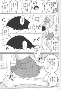 (C91) [Semimogura (Yoshiie)] TS Danshikou Fuzokuchuu Doutei Massage-bu