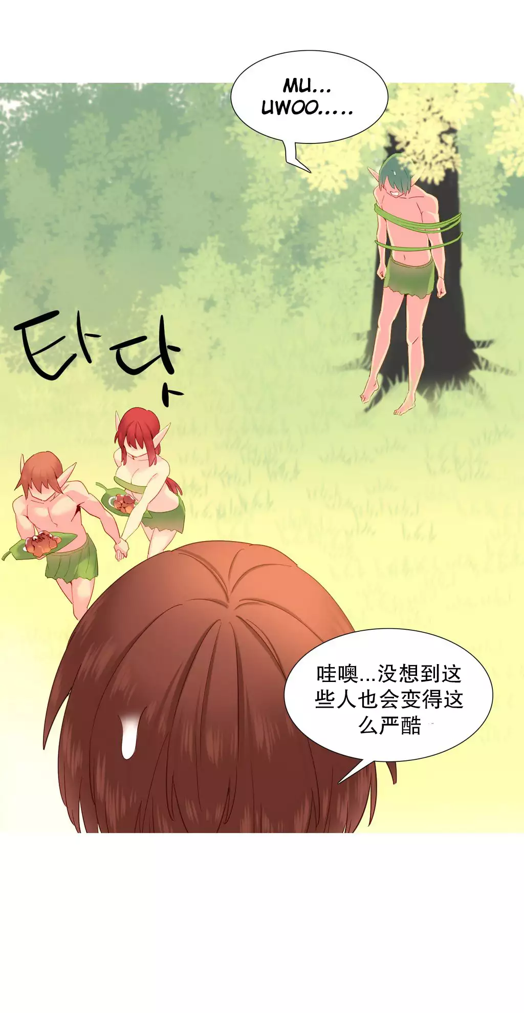 A World that I Rule | 我统治的世界 Ch.1-33