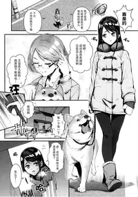 (C89) [zero-sen (xxzero)] Inu no Kimochi Ii Vol. 001 [Chinese] [脸肿汉化组]