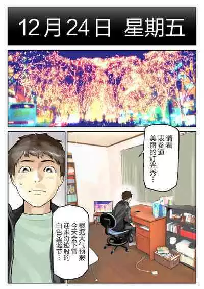 彼女のスマホを覗いただけなのに 1-3