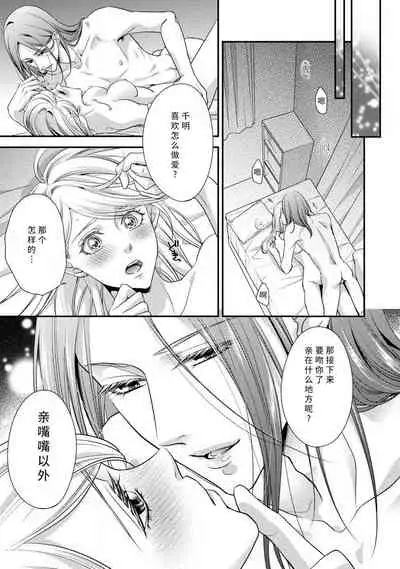 [Aizen Mana] A single woman picked up a string | 单身女与捡来的软饭男 [Chinese] [莉赛特汉化组]