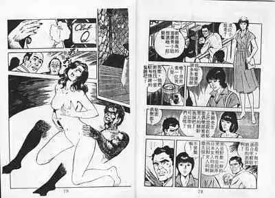 Baku Chichi Ushi Musume