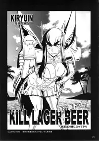 (COMIC1☆9) [Hakueki Shobou (A-Teru Haito)] Kamui de Date (Kill la Kill) [English] [desudesu]