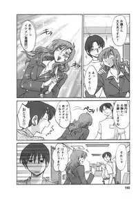 [TsuyaTsuya] Tonari no Tonari no Onee-san 2