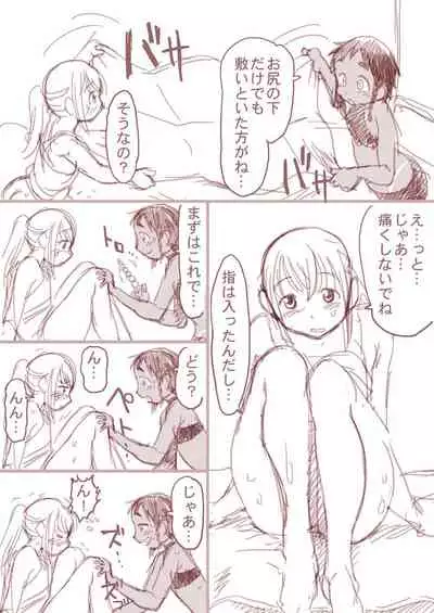 [Horihone Saizou] Osananajimi Manga - Boku to Ore