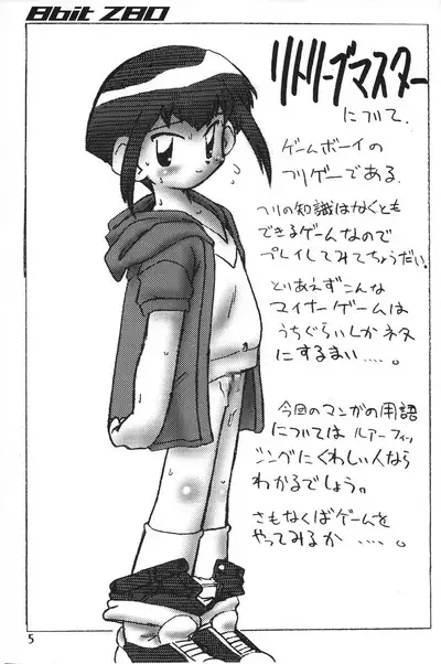 8bit Z80 Remixed vol.1