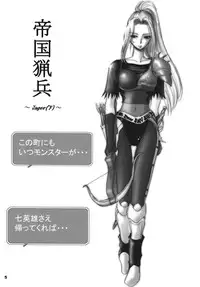 (C74) [Ikebukuro DPC (DPC)] White Impure Desire Vol. 8 (Romancing SaGa 2)