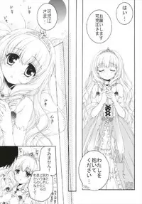 (C93) [Pyonpyororin (Akoko.)] Chiccha na NIJIiro Sairokushuu (Various)