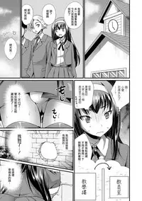 Josou Riji Musuko no Junan